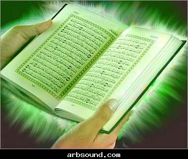 अल्लाह की अवतरित की हुई पुस्तकों पर विश्वास
